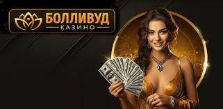 Регистрация в Bollywood Casino Регистрация в Bollywood Casino